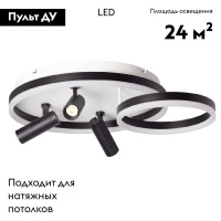 Потолочная люстра De Markt Драйв 377013405