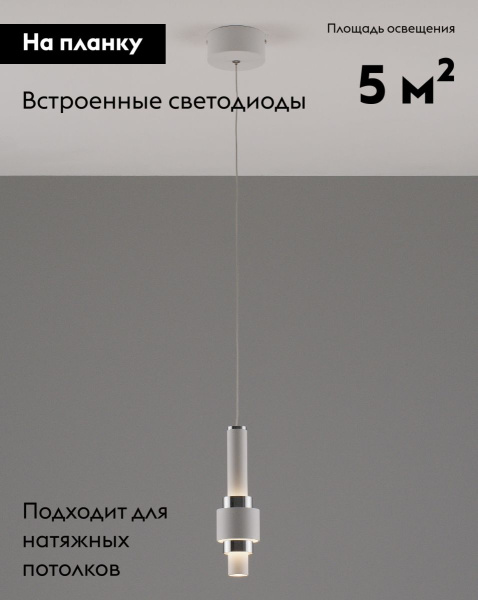 Подвесной светильник Moderli Elsa V10860-PL