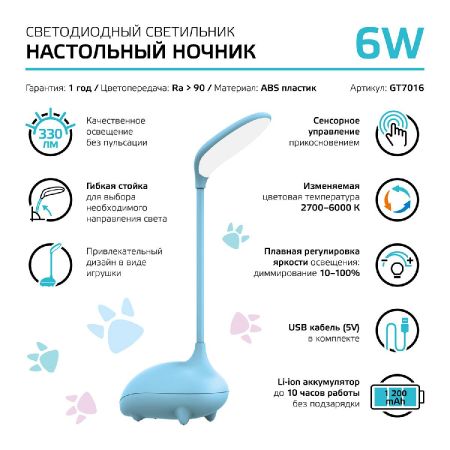 Настольная лампа Gauss Qplus GT7016