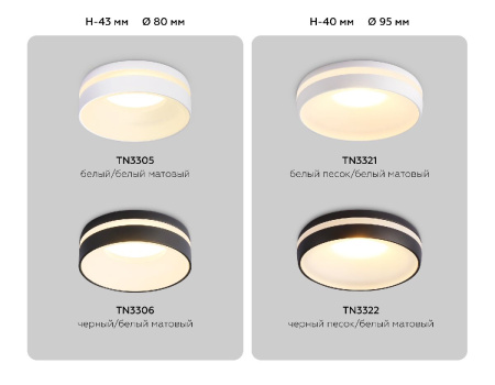 Встраиваемый светильник Ambrella Light Acrylic Frost TN3305