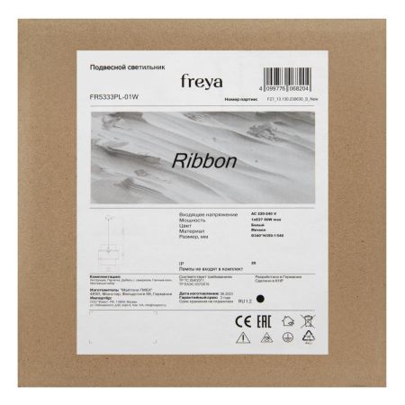 Подвесной светильник Freya Ribbon FR5333PL-01W