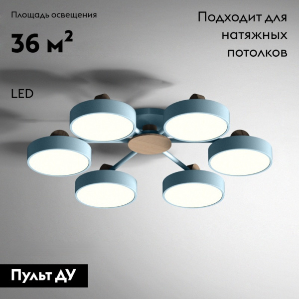 Потолочная люстра ImperiumLoft Move 178256-26