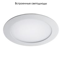 Встраиваемый светодиодный светильник Lightstar Zocco 223122