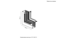 Внутренний угловой соединитель Crystal Lux Space CLT 0.223 13 WH
