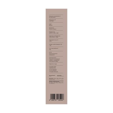 Потолочный светильник Freya Bissar FR6227CL-L36W