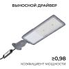 Уличный консольный светильник Apeyron 29-16