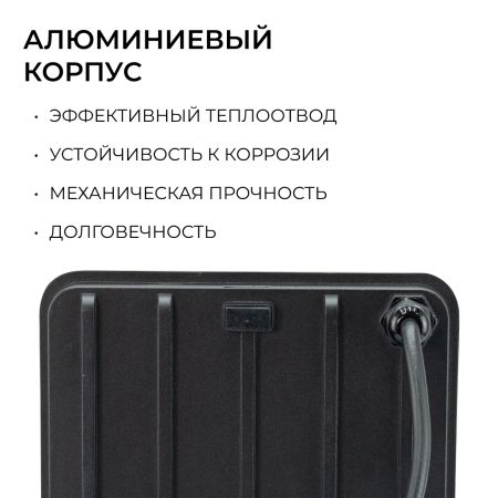Прожектор CCT с датчиком движения Apeyron 05-54