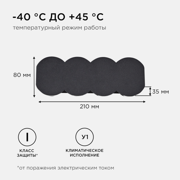 Уличный настенный светильник Apeyron 31-06