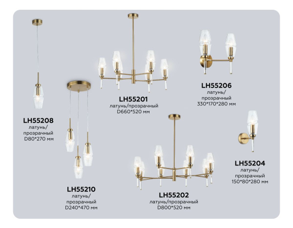 Люстра на штанге Ambrella Light High Light Modern LH55202