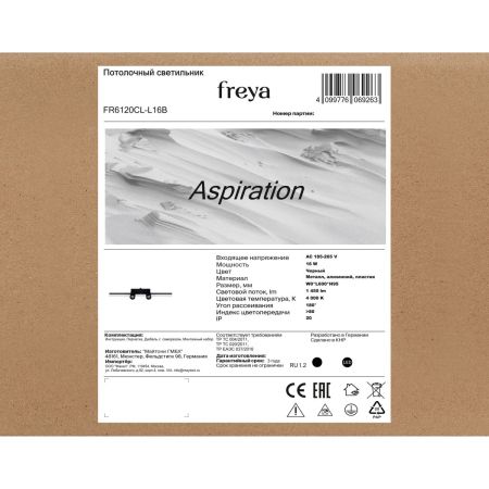 Потолочный светильник Freya Aspiration FR6120CL-L16B