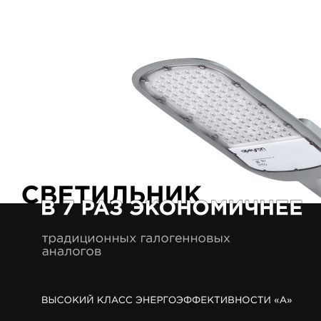 Уличный консольный светильник Apeyron 29-03