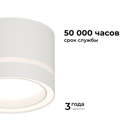 Накладной светильник Apeyron 16-120
