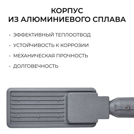 Уличный консольный светильник Apeyron 29-14
