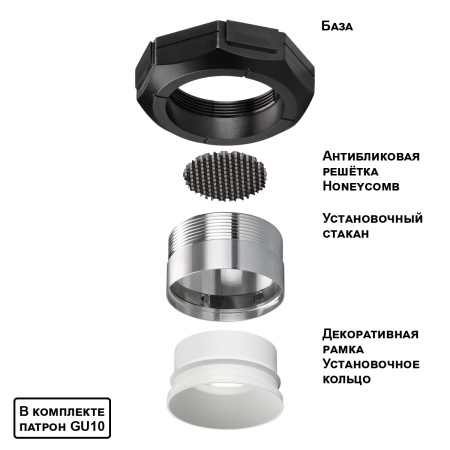 Встраиваемый светильник для натяжного потолка Novotech Wir Vario 371057