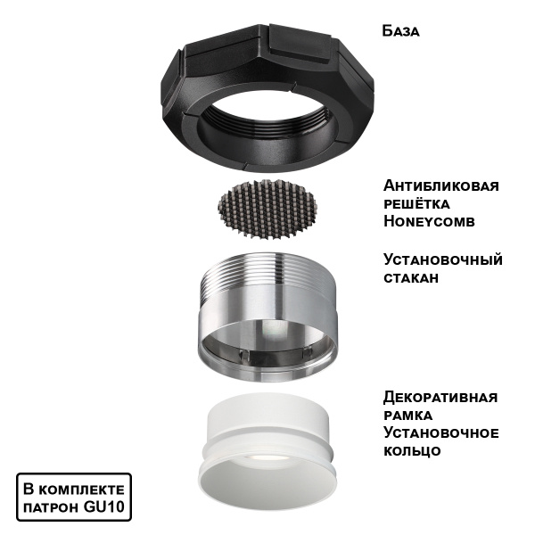 Встраиваемый светильник для натяжного потолка Novotech Wir Vario 371057