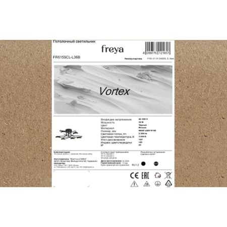 Потолочная люстра Freya Vortex FR6155CL-L36B