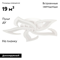 Потолочная люстра De Markt Мадлен 424017605