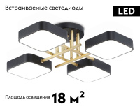 Потолочная люстра Ambrella Light Linetech Comfort FL516343