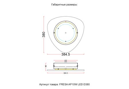 Настенный светильник Crystal Lux FRESA AP10W LED D380 BLACK