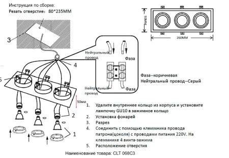 Встраиваемый светильник Crystal Lux CLT 068C3 WH
