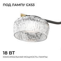 Люстра на штанге Apeyron Эльза 16-219