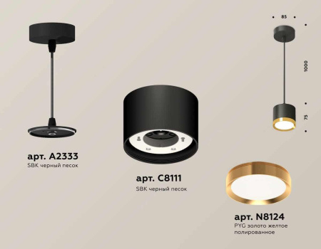 Комплект подвесного светильника Ambrella light Techno Spot XP (A2333, C8111, N8124) XP8111012