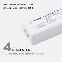 Контроллер Apeyron 04-49