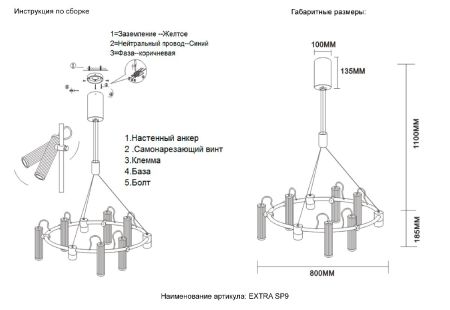 Подвесная люстра Crystal Lux EXTRA SP9