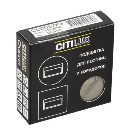 Подсветка для лестниц Citilux Скалли CLD007K3