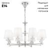 Подвесная люстра Maytoni Riverside MOD018PL-08CH