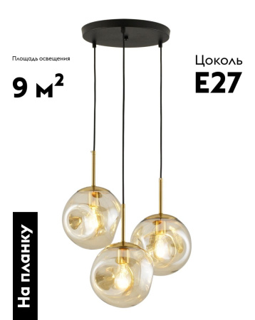 Подвесной светильник Moderli Amo V11523-3P