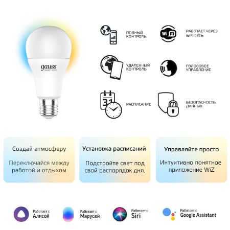 Лампа светодиодная диммируемая Gauss E27 10W 2700-6500K матовая 1080112