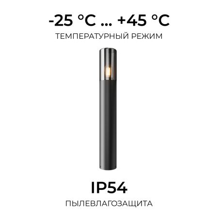 Ландшафтный светильник Apeyron Haze 11-217