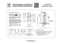 Подвесная светодиодная люстра Lightstar Palla 739123