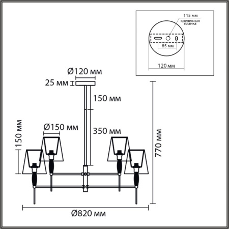 Люстра на штанге Lumion Classi Karmen 8279/8