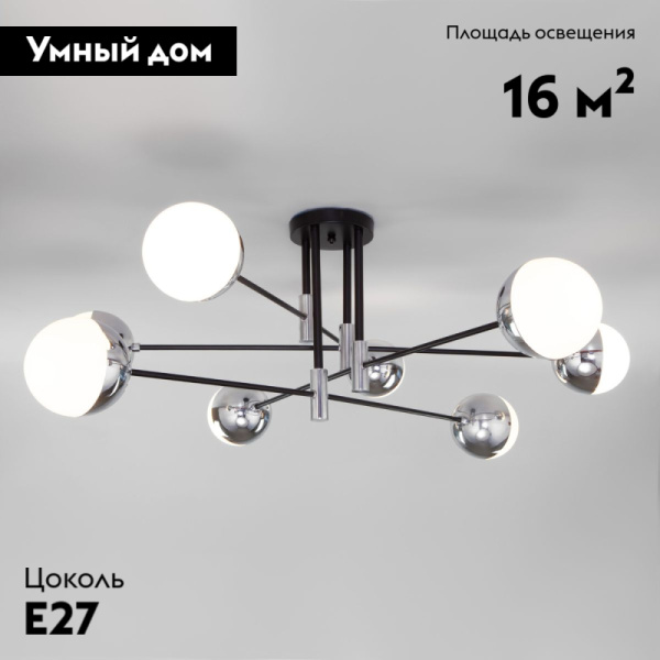 Потолочная люстра Eurosvet Nuvola 70129/8 хром Smart a057082