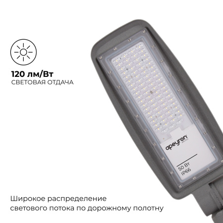 Уличный консольный светильник Apeyron 29-10