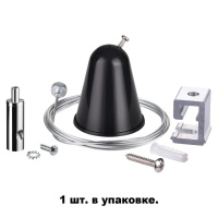 Подвесной комплект с тросом 1.5м Novotech Port 135023