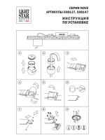 Крышка блока питания Lightstar Nove 508137