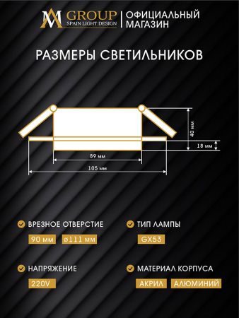 Встраиваемый светильник AM Group AM537-GX53BK