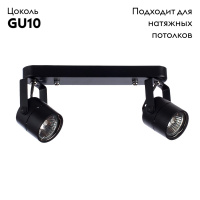 Спот Arte Lamp Lente A1310PL-2BK