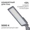 Уличный консольный светильник Apeyron 29-15