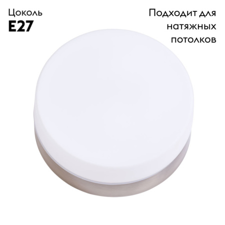 Потолочный светильник Arte Lamp Aqua-Tablet A6047PL-1AB