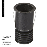 Встраиваемый светильник Mantra 6860