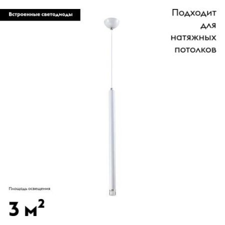 Подвесной светодиодный светильник Moderli Siento V2320-PL