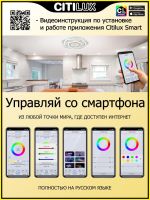 Накладной светильник Citilux CL737A080E
