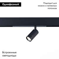 Трековый светильник ST Luce Skyline 220 ST658.436.07