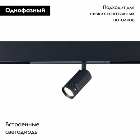 Трековый светильник ST Luce Skyline 220 ST658.436.07
