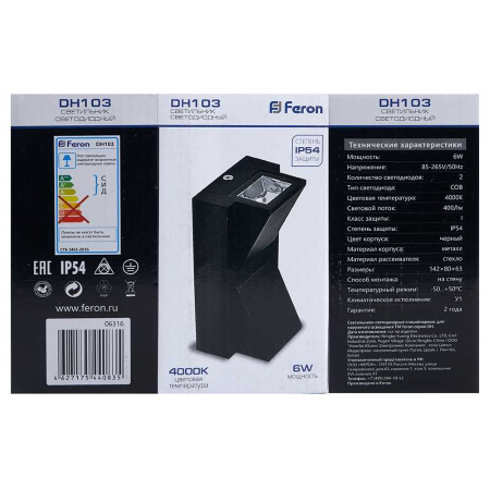 Уличный настенный светодиодный светильник Feron Дели DH103 06316