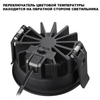 Встраиваемый светильник с переключателем цветовой температуры и угла рассеивания Novotech Wir Fluo 359847